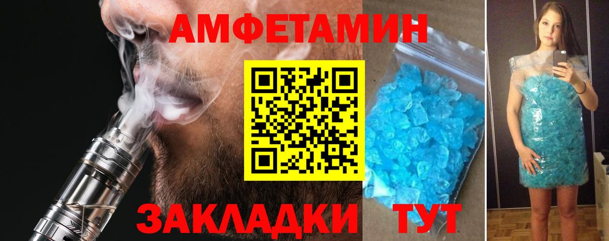 Amphetamine Premium Серпухов