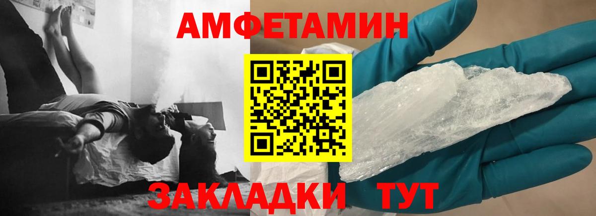 Амфетамин  Вход с VPN  Серпухов  АМФЕТАМИН VHQ 