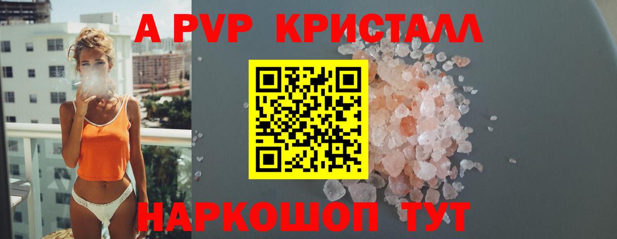 А ПВП VHQ  Alpha-PVP мука  Alpha-PVP мука  Серпухов  Вход с VPN 