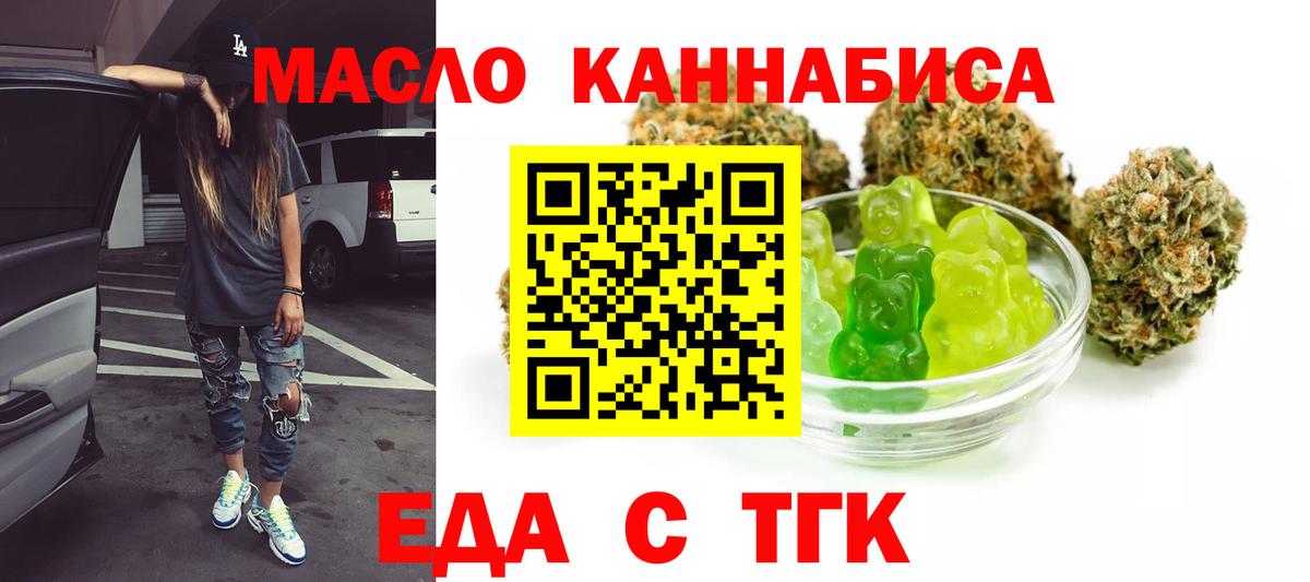 Cannafood марихуана  Вход с VPN  Серпухов 