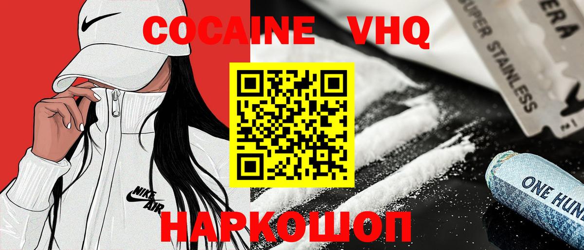 Кокаин Fish Scale  Вход с VPN  Серпухов  COCAIN Эквадор 