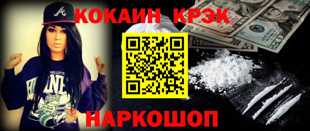 Cocaine 99% Серпухов