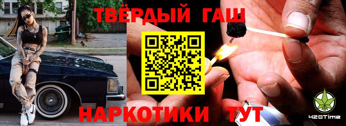 ГАШ  Вход с VPN  Серпухов  Гашиш hashish  ГАШ Cannabis 