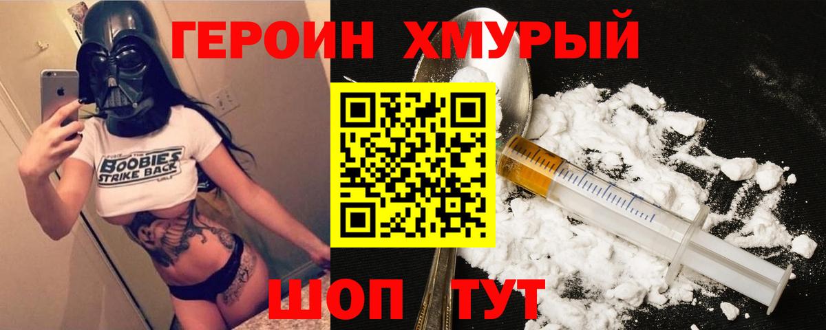 ГЕРОИН VHQ Серпухов