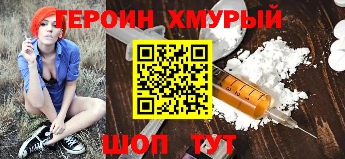 ГЕРОИН  ГЕРОИН Афган  Вход с VPN  Серпухов 