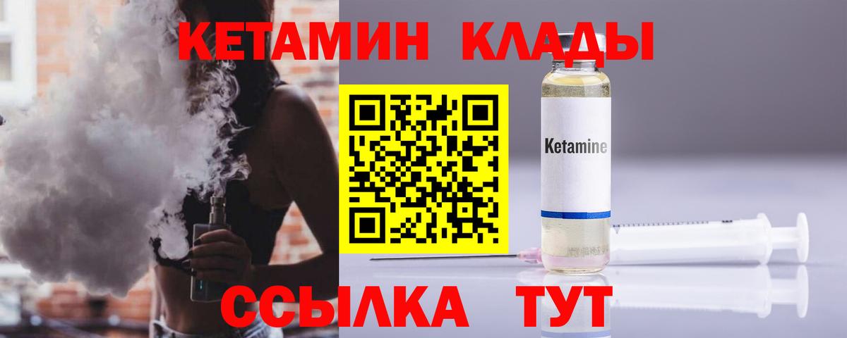 маркетплейс как зайти  Кетамин VHQ  Вход с VPN  Серпухов 