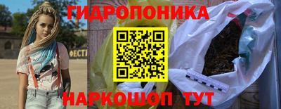 каннабис Можайск