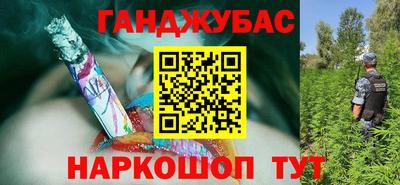 каннабис Можайск