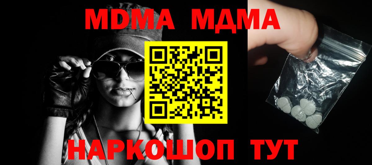 МДМА молли  МДМА молли  МДМА  Вход с VPN  Серпухов 