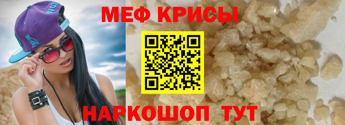 Меф мяу мяу мука Серпухов