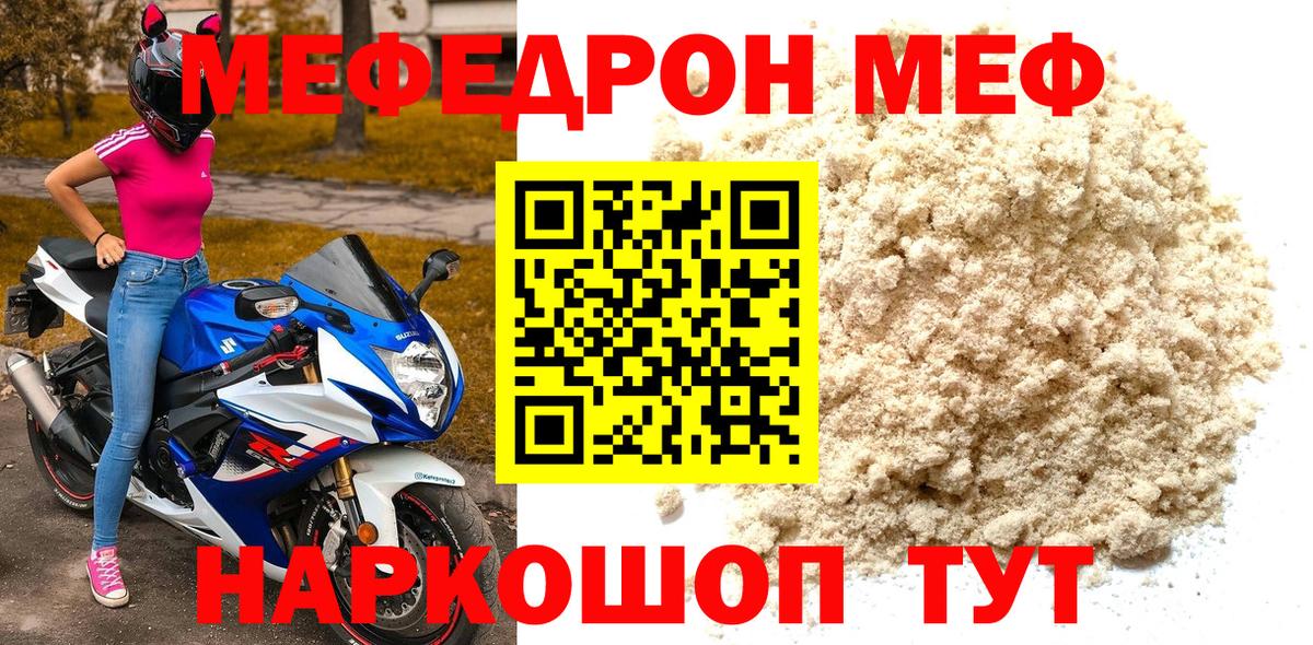 Мефедрон  МЯУ-МЯУ mephedrone  Вход с VPN  Мефедрон  Серпухов 