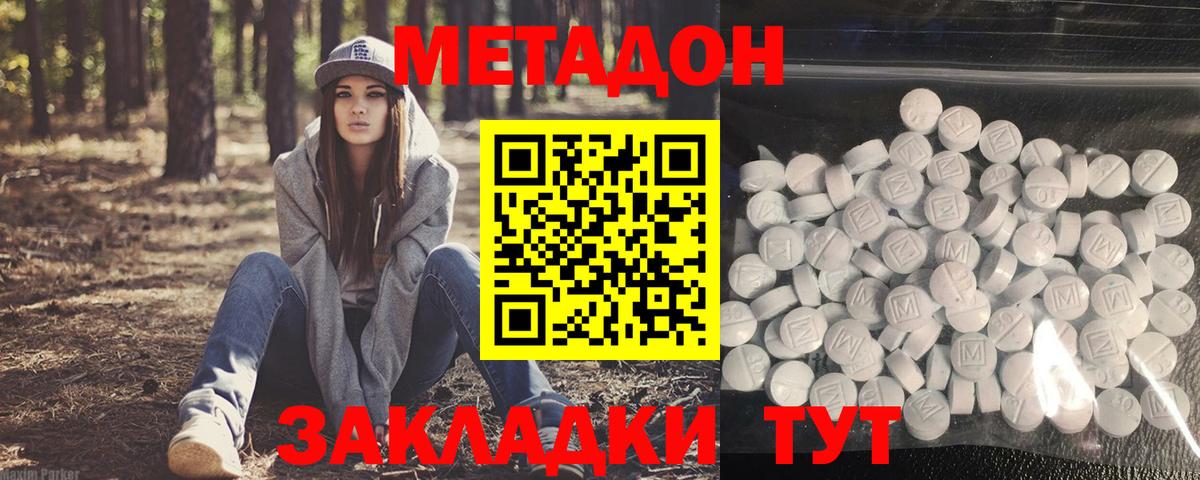 Метадон мёд  Метадон methadone  Серпухов  Вход с VPN 