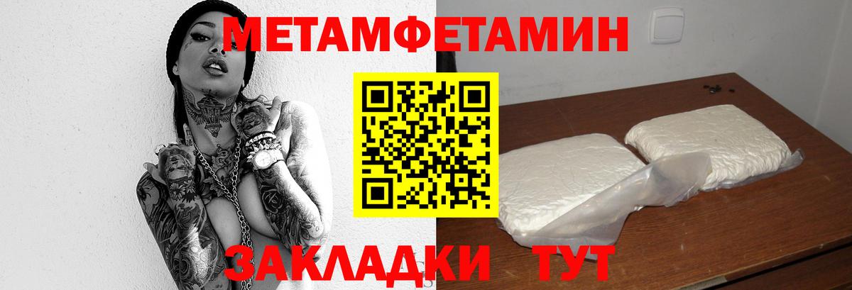 МЕТАМФЕТАМИН мет  Вход с VPN  Серпухов 